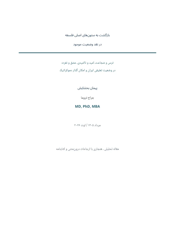 Cover of Returning to the Foundations of Philosophy